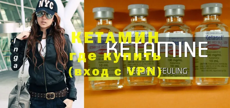 КЕТАМИН ketamine  Новоаннинский 